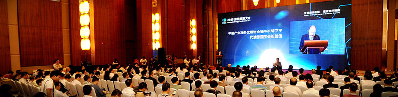 2016深海能源大會